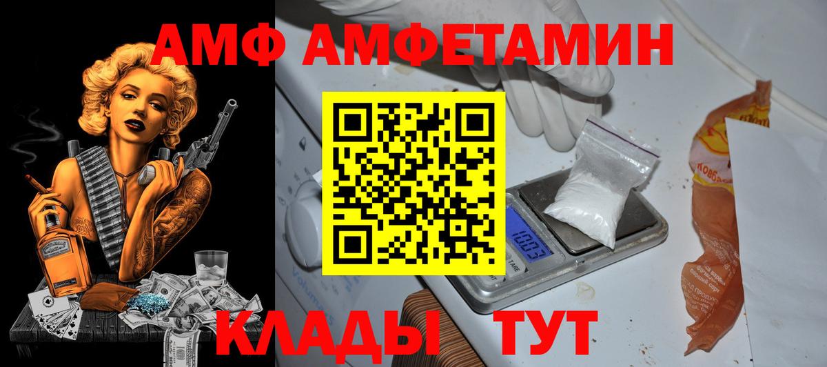 АМФ VHQ Сергиев Посад