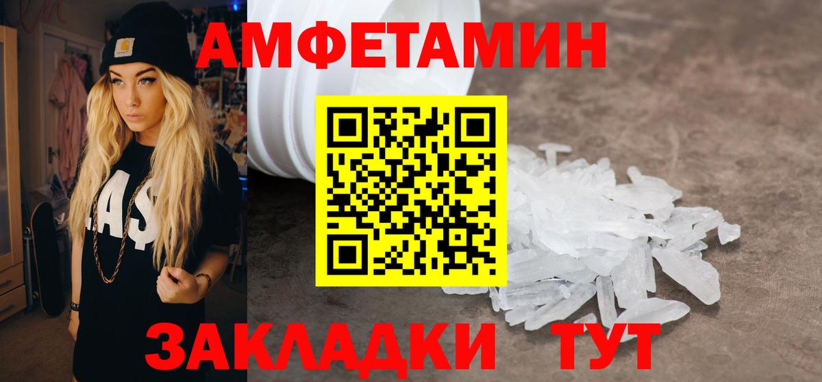 Amphetamine  Вход с VPN  АМФЕТАМИН  АМФ 97%  Сергиев Посад 