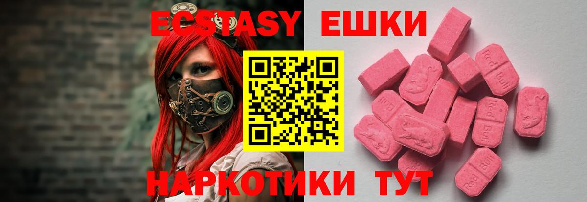 Экстази Punisher Сергиев Посад