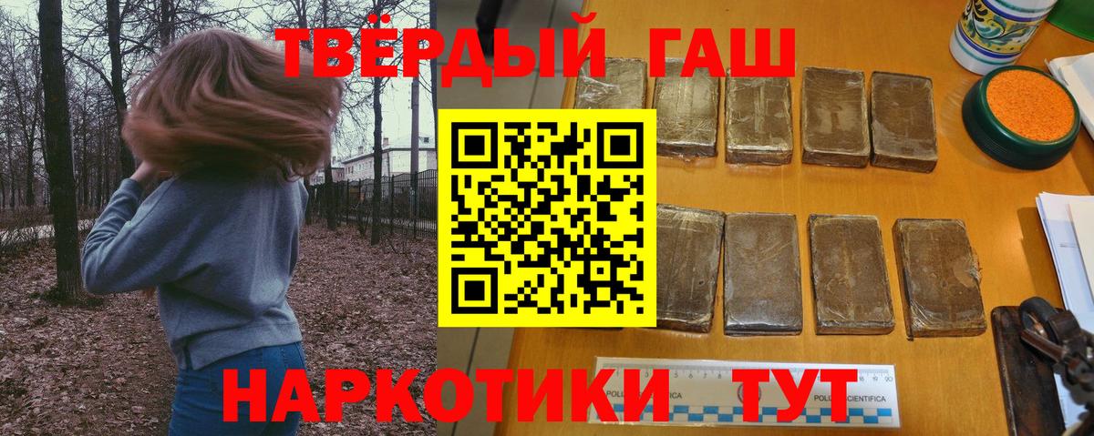 Гашиш 40% ТГК Сергиев Посад