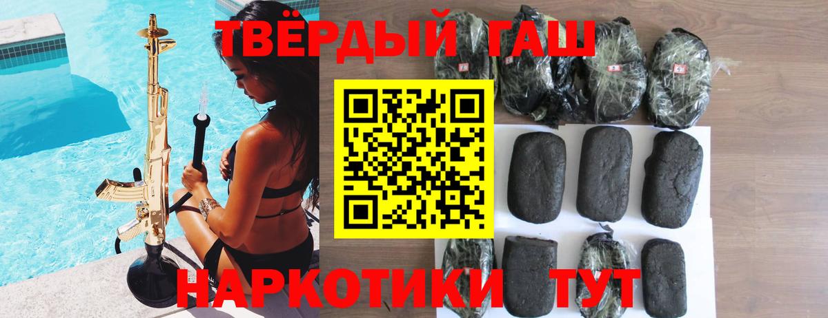 Сергиев Посад  ГАШИШ гашик  магазин продажи наркотиков  Вход с VPN  ГАШ гарик 