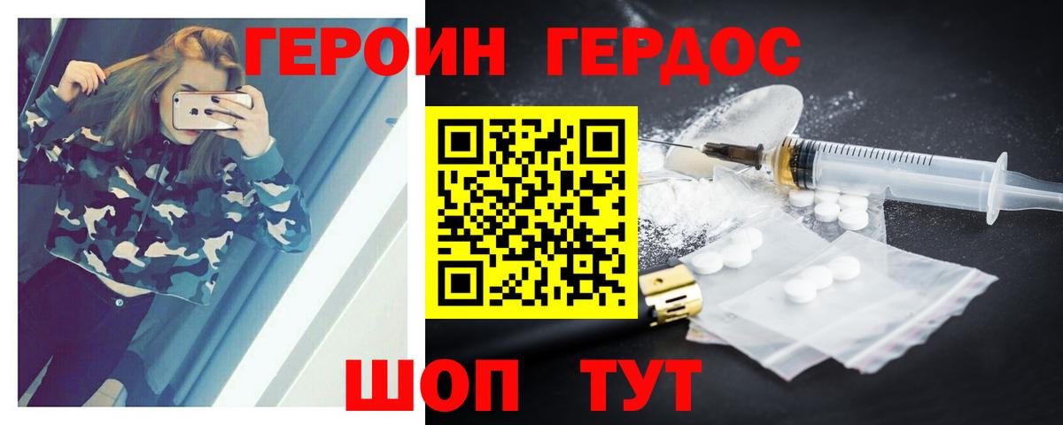Сергиев Посад  Героин Heroin  Вход с VPN 
