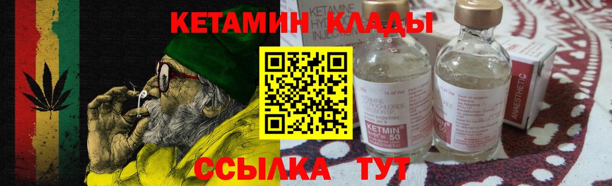 Кетамин ketamine  Вход с VPN  Кетамин VHQ  площадка Telegram  Сергиев Посад 