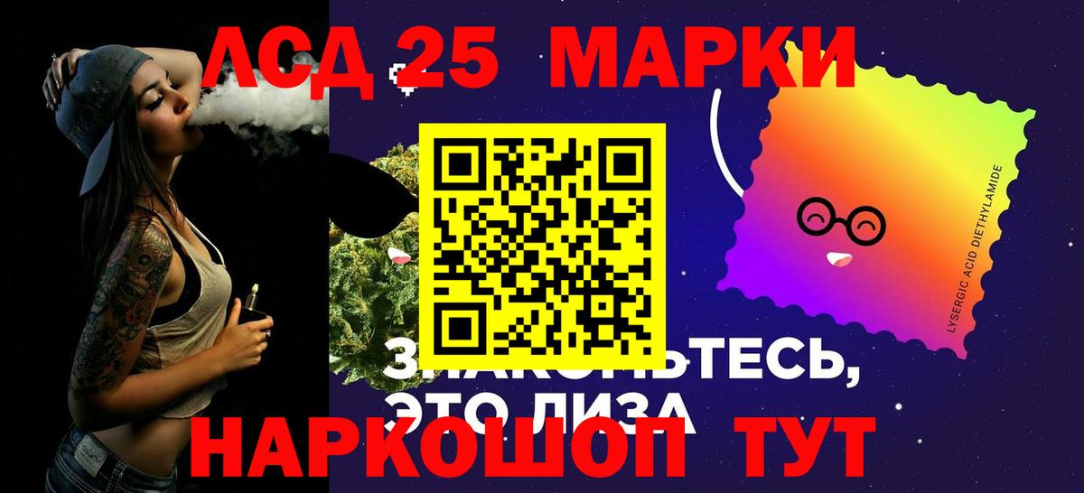 LSD-25 экстази  ЛСД экстази ecstasy  МЕГА зеркало  Сергиев Посад  ЛСД экстази кислота  Вход с VPN 