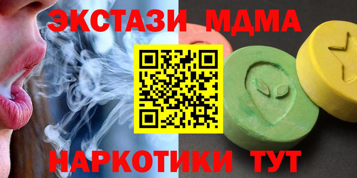 МДМА VHQ  Вход с VPN  Сергиев Посад  МДМА VHQ 