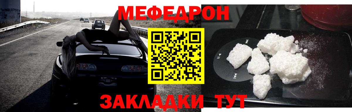 МЕФ кристаллы  МЕФ  Меф  купить наркоту  Сергиев Посад  Вход с VPN 