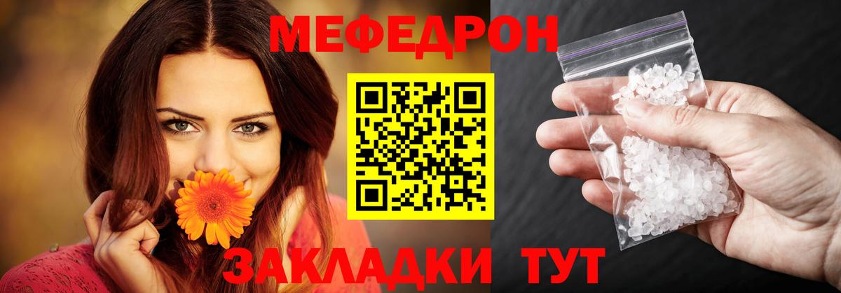 МЕФ Сергиев Посад