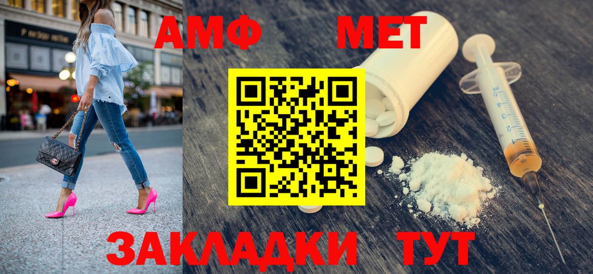 МЕТАМФЕТАМИН витя Сергиев Посад