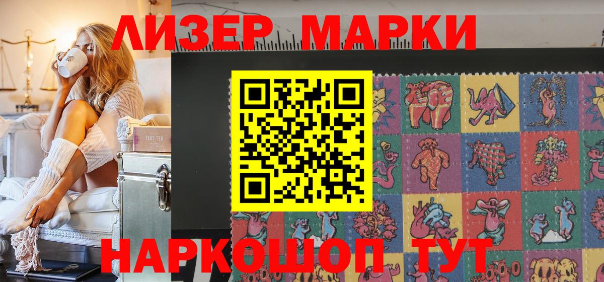 Сергиев Посад  Марки NBOMe 1,8мг  купить наркотик  Вход с VPN 