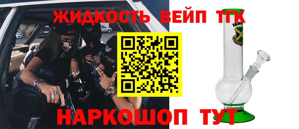 Сергиев Посад  ТГК Wax  ТГК жижа  Вход с VPN 